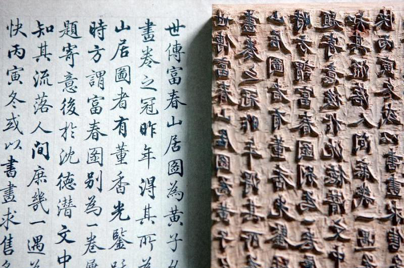 Woodblock Printing - The Origins of Printing Woodblock Printing - The Origins of Printing